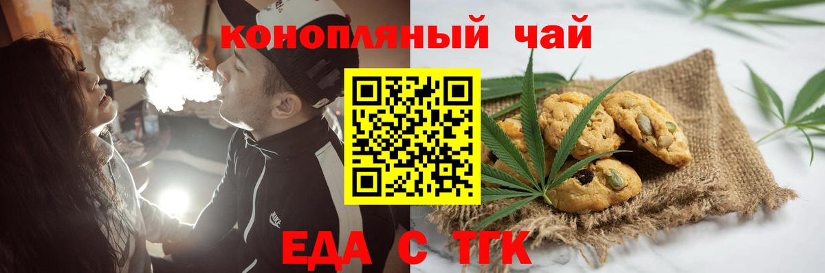 Canna-Cookies марихуана  Вход с VPN  Красноярск 
