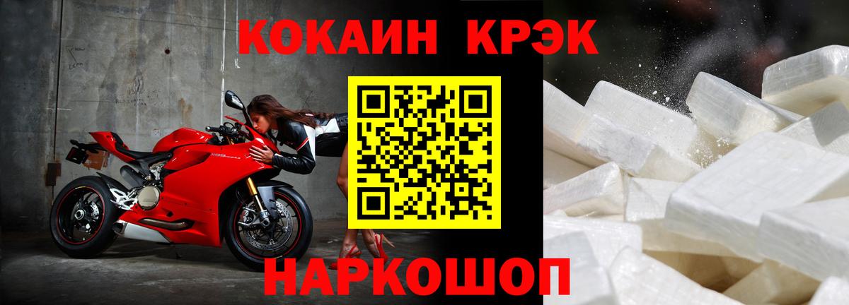 Cocaine 98%  Кокаин Перу  Вход с VPN  Красноярск 