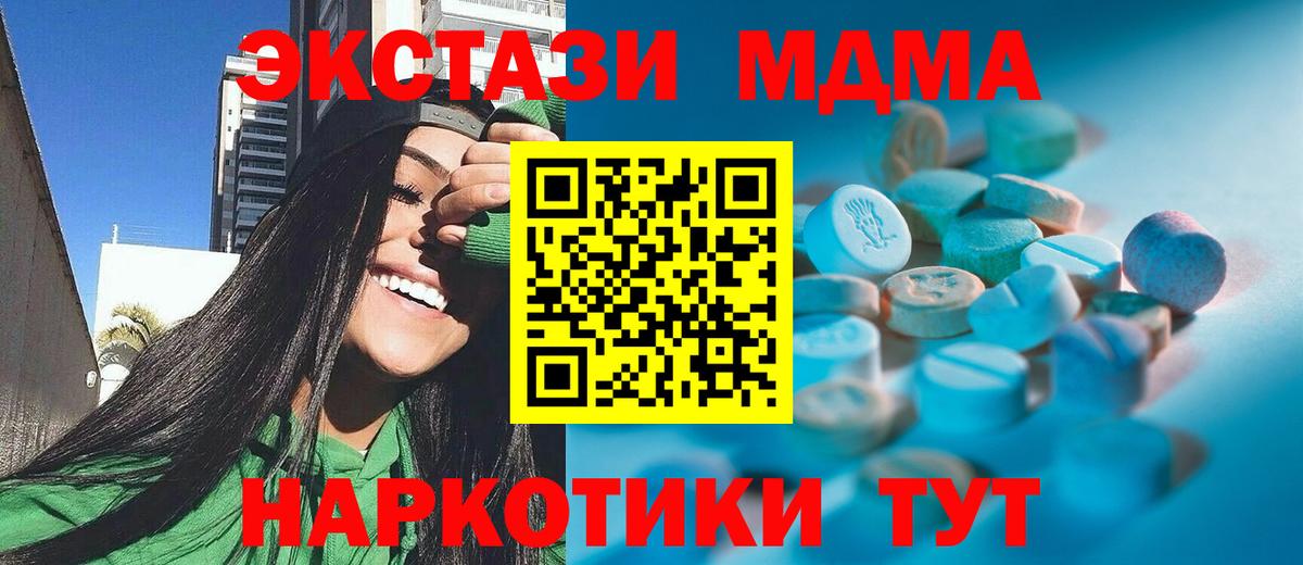 Экстази диски  продажа наркотиков  Экстази  Ecstasy mix  Красноярск  Вход с VPN 