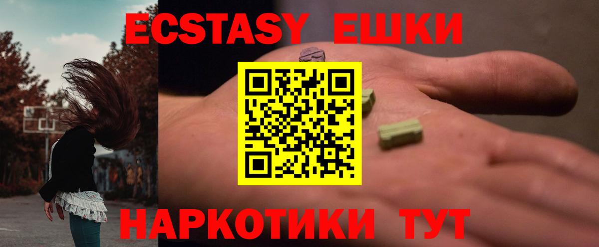 ЭКСТАЗИ круглые Красноярск