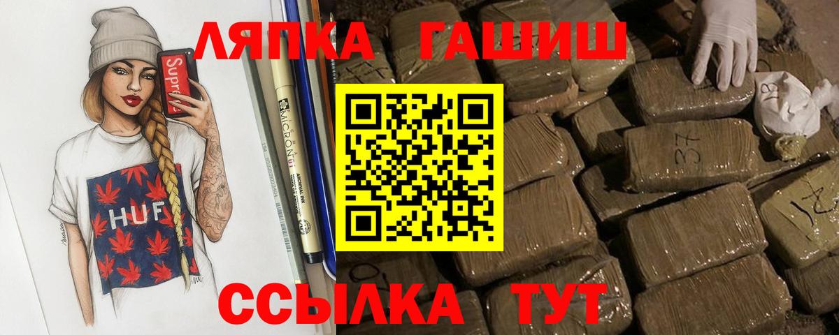 Гашиш hashish  Вход с VPN  Красноярск 
