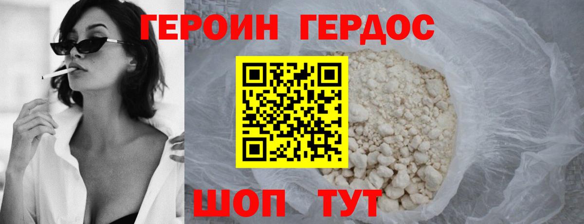 Красноярск  Героин белый  Вход с VPN 