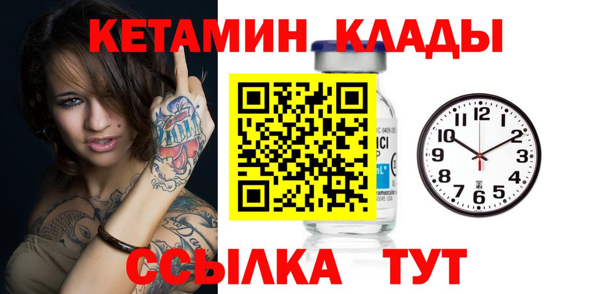 КЕТАМИН ketamine  Вход с VPN  КЕТАМИН VHQ  Красноярск 