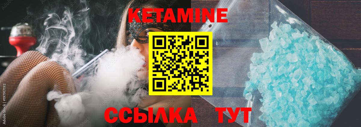 КЕТАМИН ketamine Красноярск