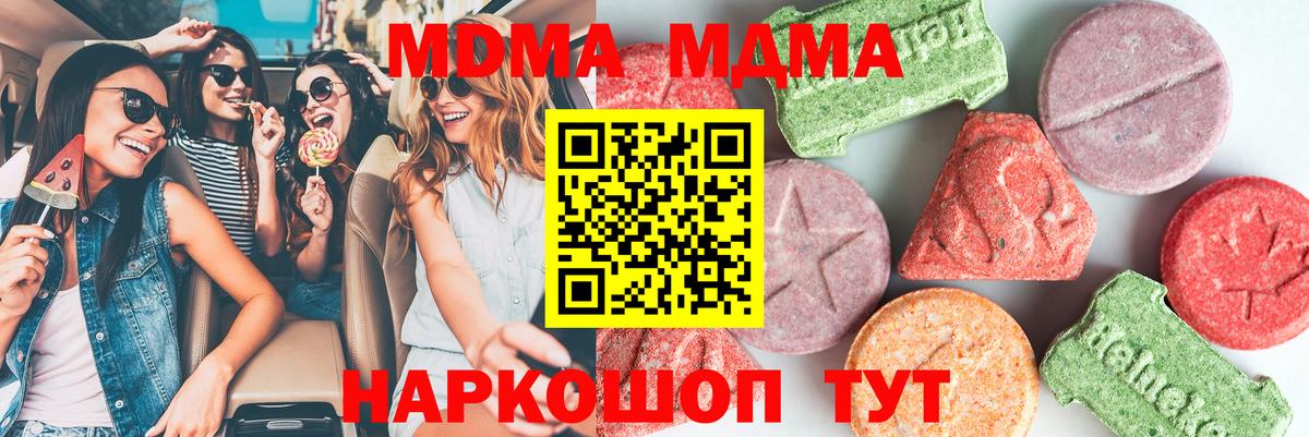 MDMA молли Красноярск