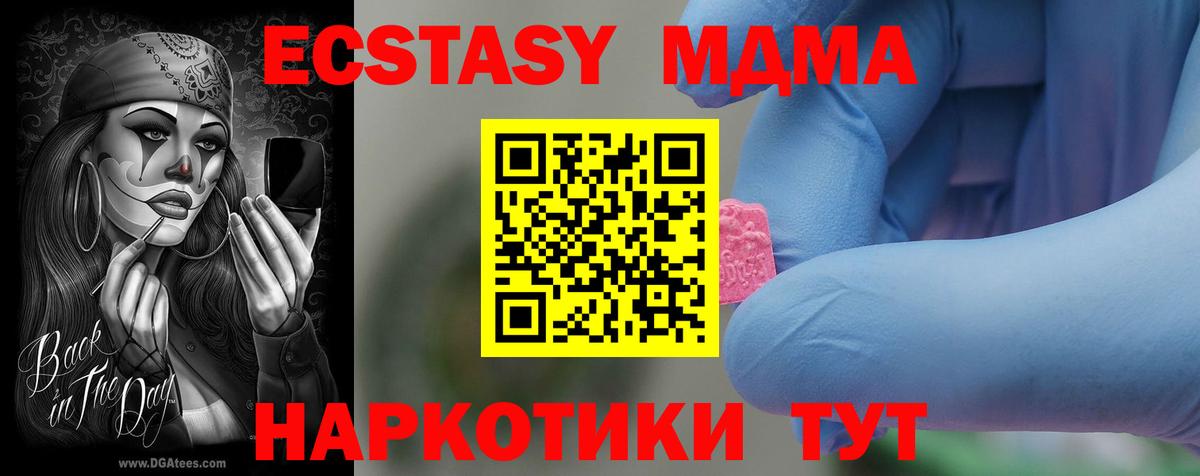 МДМА  Вход с VPN  Красноярск  MDMA crystal  МДМА crystal 