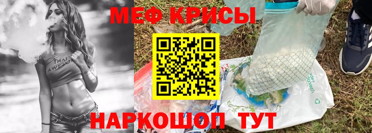 МЯУ-МЯУ  МЯУ-МЯУ мяу мяу  Красноярск  Вход с VPN  Мефедрон мука 