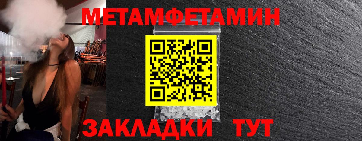 Метамфетамин  Первитин винт  Вход с VPN  Красноярск 