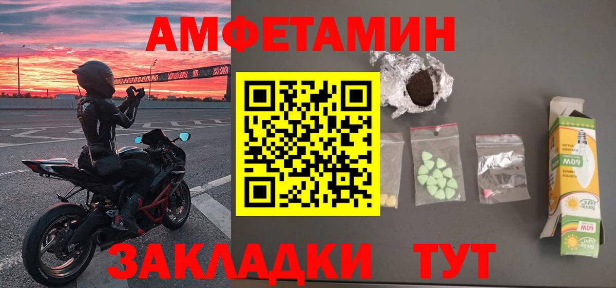 МЕТАМФЕТАМИН винт Красноярск